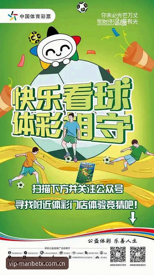 万博体育平台新手注册操作教程：轻松玩转万博体育竞猜