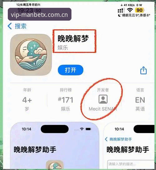 万博娱乐iOS下载究竟靠不靠谱？技术评测带你拆解MANBET官方认证App的真相