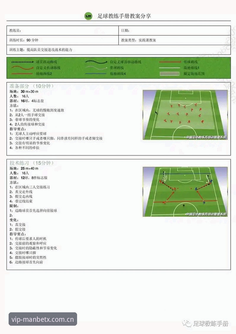 曼联中场引援完整指南：托纳利与埃德松双线操作深度解析