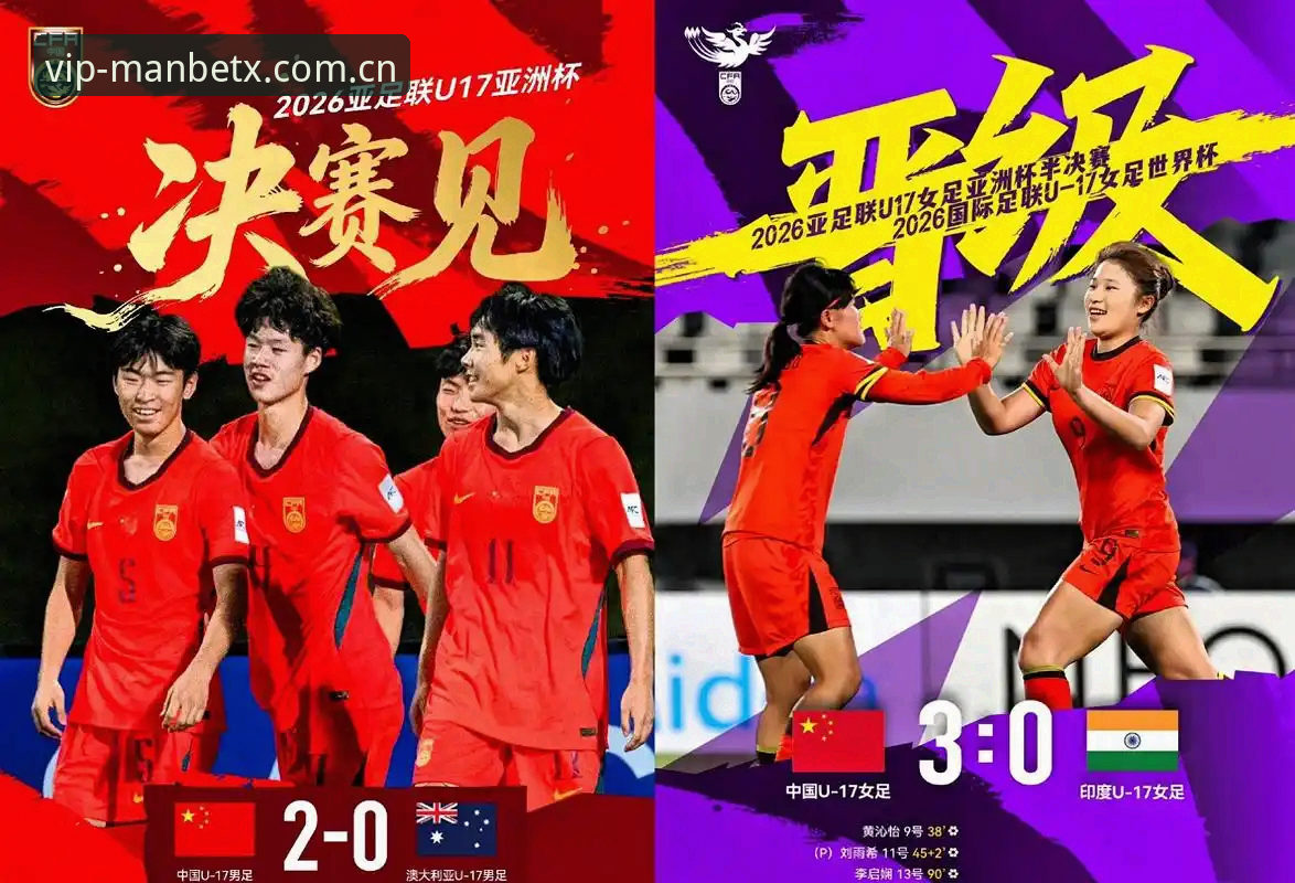 U17世界杯抽签深度评测：中国男女足分组形势与观赛策略全解析