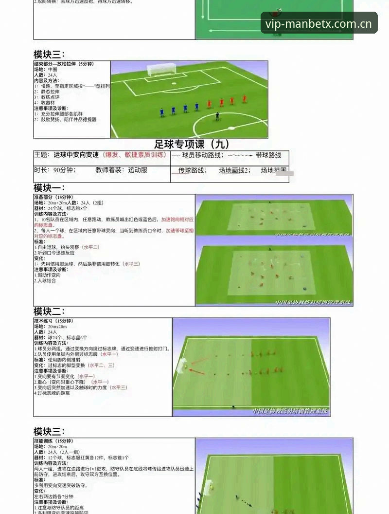 德国队世界杯大名单解析与MANBET安卓版观赛操作教程