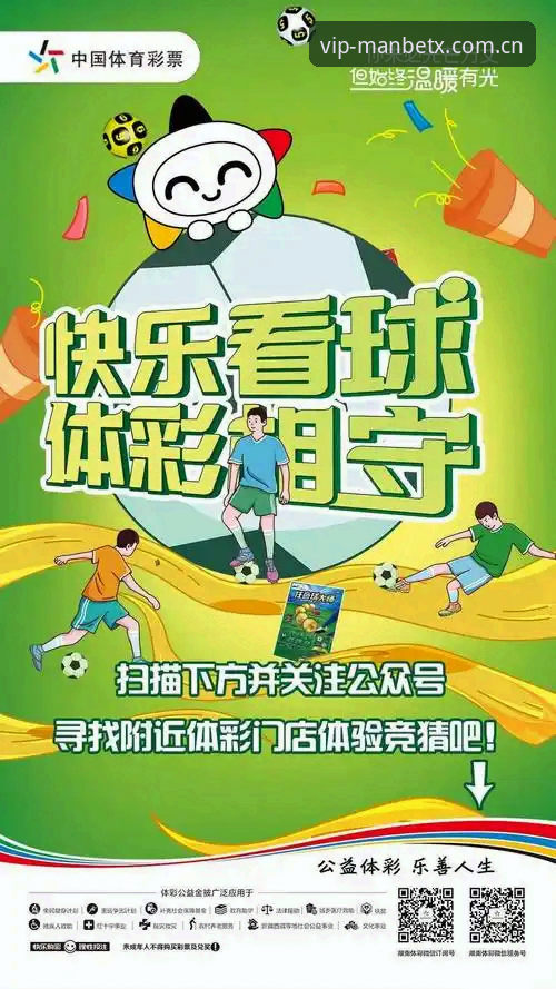 万博娱乐官网 万博体育平台实用指南:从注册到竞猜的全流程创新体验