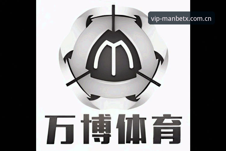 深度揭秘万博体育平台：从零开始的万博娱乐登录全攻略