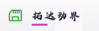 合作伙伴